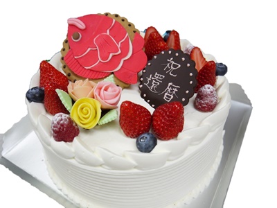 ご長寿お祝いケーキ 祝還暦 祝喜寿 祝米寿 ケーキ予約サイト 浅草あろーむ
