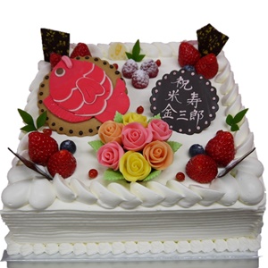 ご長寿お祝いケーキ 祝還暦 祝喜寿 祝米寿 ケーキ予約サイト 浅草あろーむ